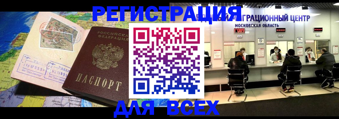 временная регистрация 2025 в Менделеевске